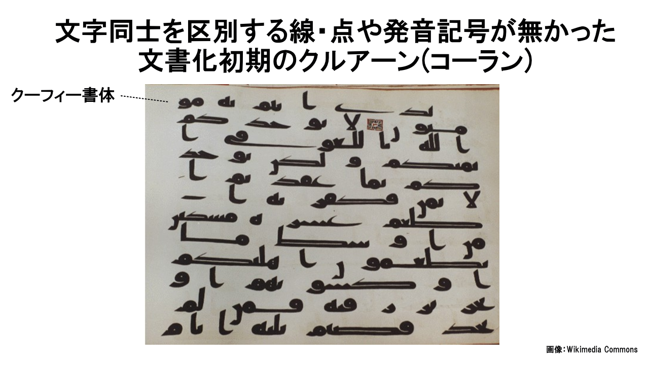 アラビア語アルファベットの書き方と読み方のしくみ アラビア語学習メモ