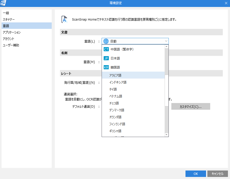 アラビア語ocrが可能なabbyy Finereader Abbyy Finereader Pdf 15とscansnap版を比較 アラビア語 学習メモ